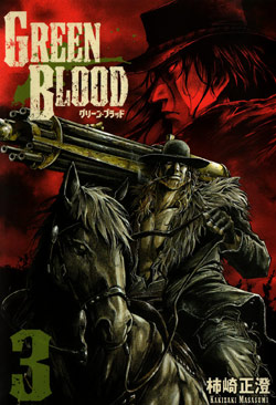 グリーン・ブラッド 第01-03巻 [Green Blood vol 01-03]