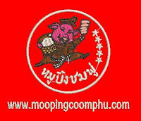 หมูปิ้งชมพู่