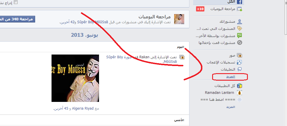 الفيس بوك يقوم بحفظ كلمات البحث في حسابات الفيس بوك ادخل واكشف كلمات البحث التي أجريت الفيس بوك يقوم بحفظ كلمات البحث في حسابات الفيس بوك ادخل واكشف كلمات البحث التي أجريت