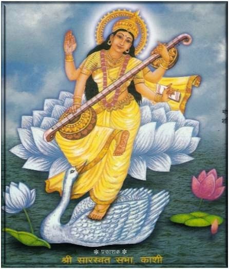 saraswati vandana in sanskrit pdf