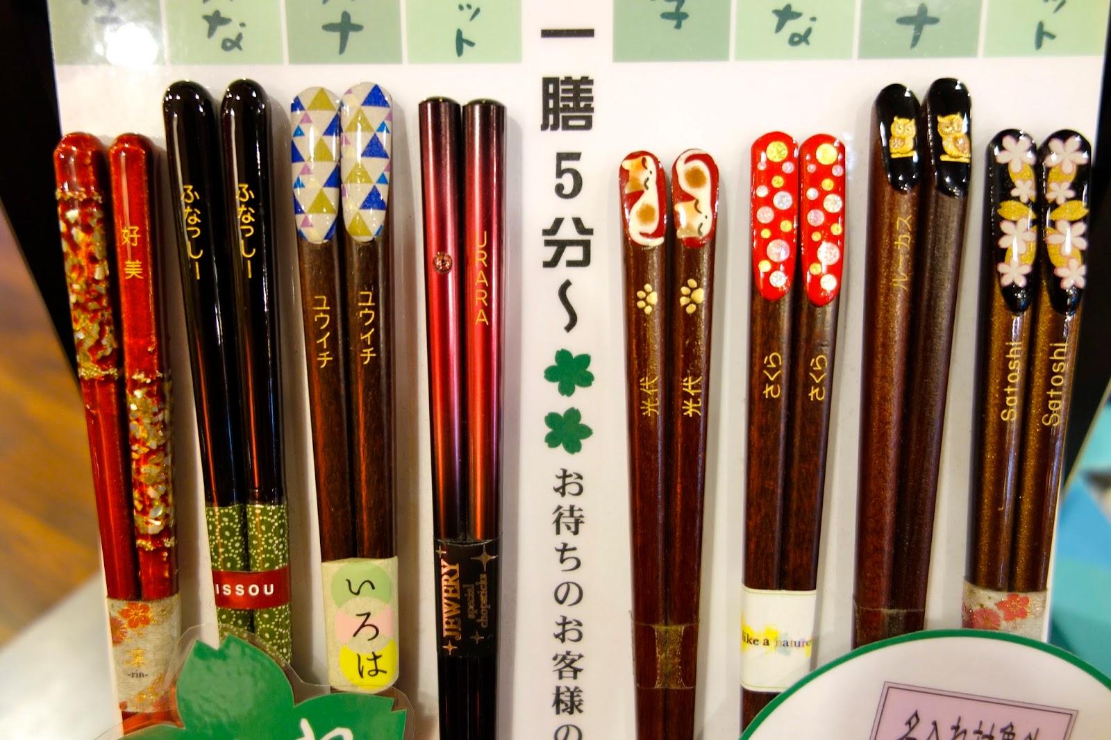 jin loves to eat YouZen Chopsticks Shop in Kawagoe 遊膳