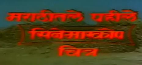 dhadakebaaz full marathi movie 39