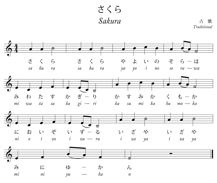 CARPE DIEM HAIKU KAI Carpe Diem 117, Sakura (Japan)