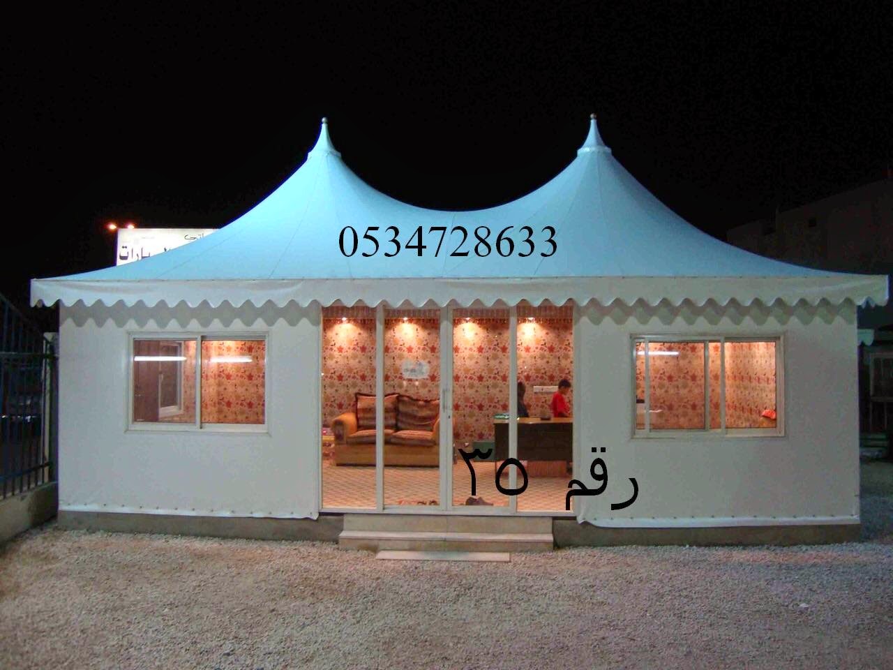 ديكورات خيام,بيوت شعر خيام ملكيه,بيوت شعر ملكيه , 0534728633 ديكورات خيام,بيوت شعر خيام ملكيه,بيوت شعر ملكيه , 0534728633