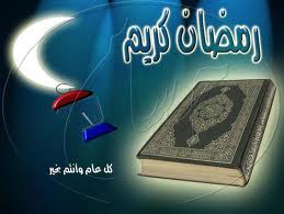 صور رمضان كريم 2017 خلفيات رمضانية جميلة Ramadan Kareem Photos - Ramadan Wallpapers صور رمضان كريم 2017 خلفيات رمضانية جميلة Ramadan Kareem Photos - Ramadan Wallpapers