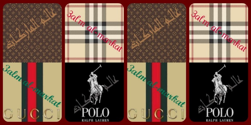 عالم الماركات