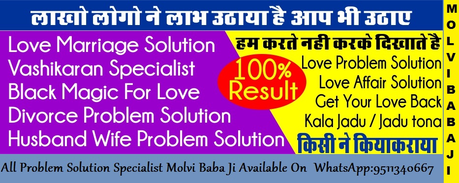 Dua For Love Problem Solution - +91-9511340667