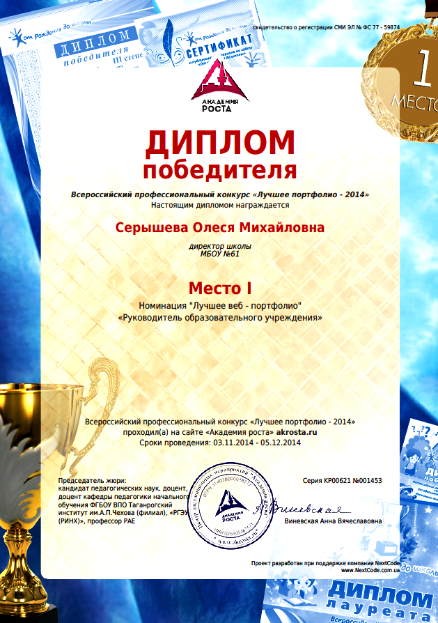 Конкурсы портфолио учителя в 2017 году Конкурсы портфолио учителя в 2017 году