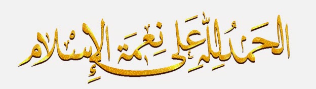 هكذا يصومون.. (الملل والفرق الأخرى) %D8%A7%D9%84%D8%AD%D9%85%D8%AF+%D9%84%D9%84%D9%87+%D8%B9%D9%84%D9%89+%D9%86%D8%B9%D9%85%D8%A9+%D8%A7%D9%84%D8%A7%D8%B3%D9%84%D8%A7%D9%85+%D9%83%D8%A8%D9%8A%D8%B1+6