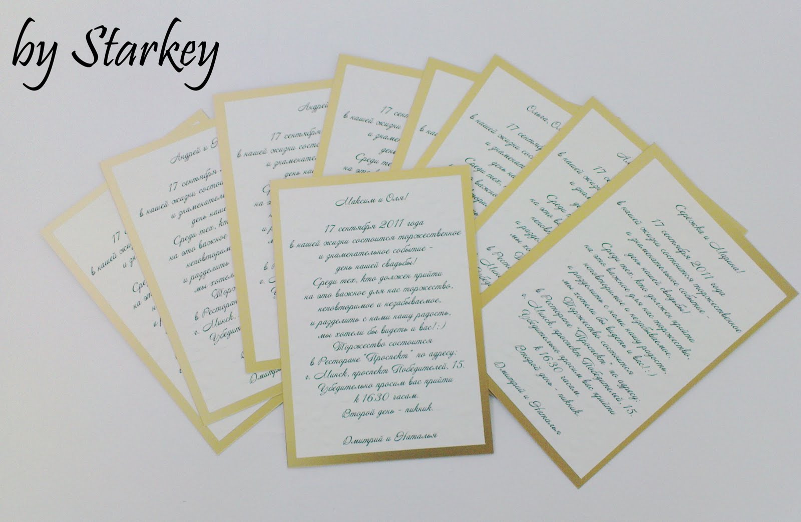 пригласительные не 8 марта