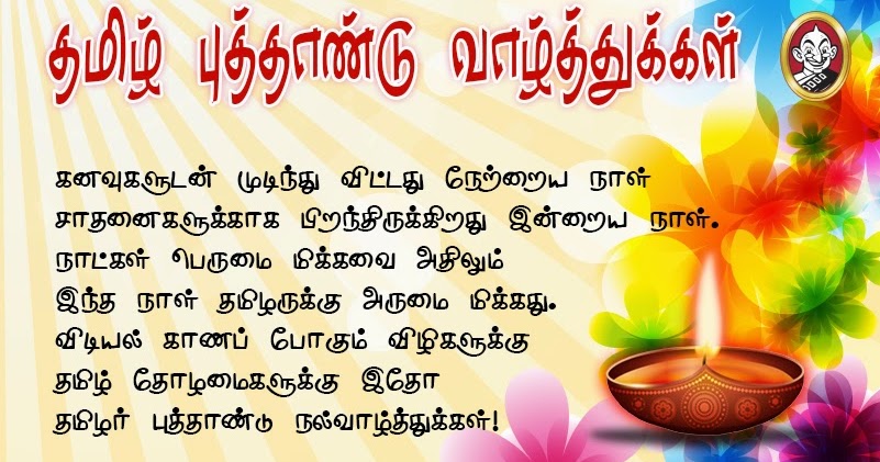 Image result for tamil new year