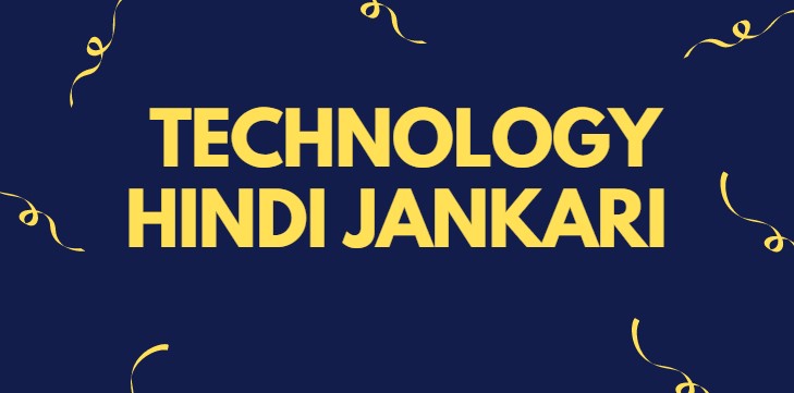 technology hindi jankari