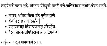 Beauty Tips In Urdu For Face In English For Hair Tumblr In Hindi