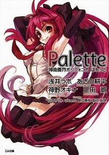 [Novel] Palette ～神曲奏界ポリフォニカ ぱれっと～ [Palette - Shinkyoku Soukai Polyphonica Palette]