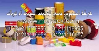 ليبل اللصق الذاتي ذو الأبعاد الثلاثية الذي نقدمه نحن شركه المهندس منسي للتغليف الحديث – ام تو باك