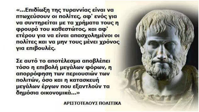 Αριστοτέλης: Η Ιερή Γνώση του διπολισμού της Ψυχής μας Αριστοτέλης: Η Ιερή Γνώση του διπολισμού της Ψυχής μας
