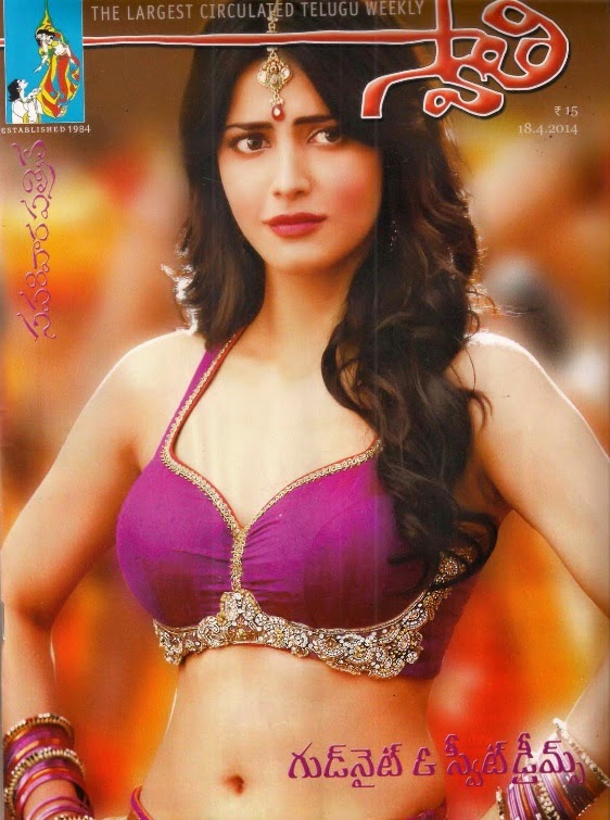 Swathi Pdf Telugu Weekly Magazine Th April Free Download Swathi Pdf Telugu Weekly Magazine Th April Free Download