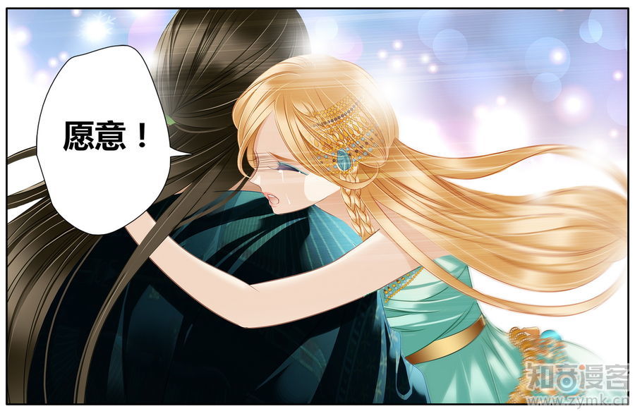 Sủng Phi Của Pharaoh chap 51