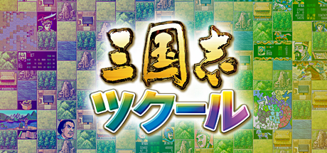 Romance of the Three Kingdoms Maker PC Game Free Download Romance of the Three Kingdoms Maker PC Game Free Download