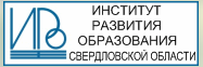 Институт развития образования