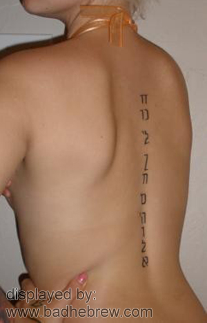 Tattoos done in Hebrew just
