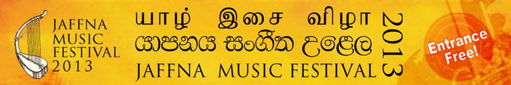 Jaffna Music Festival 