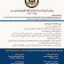 منح الأمديست لتعليم اللغة الإنجليزية في مصر Amideast English scholarships
