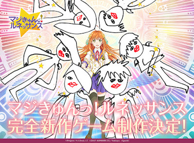 Reverse Harem Garden