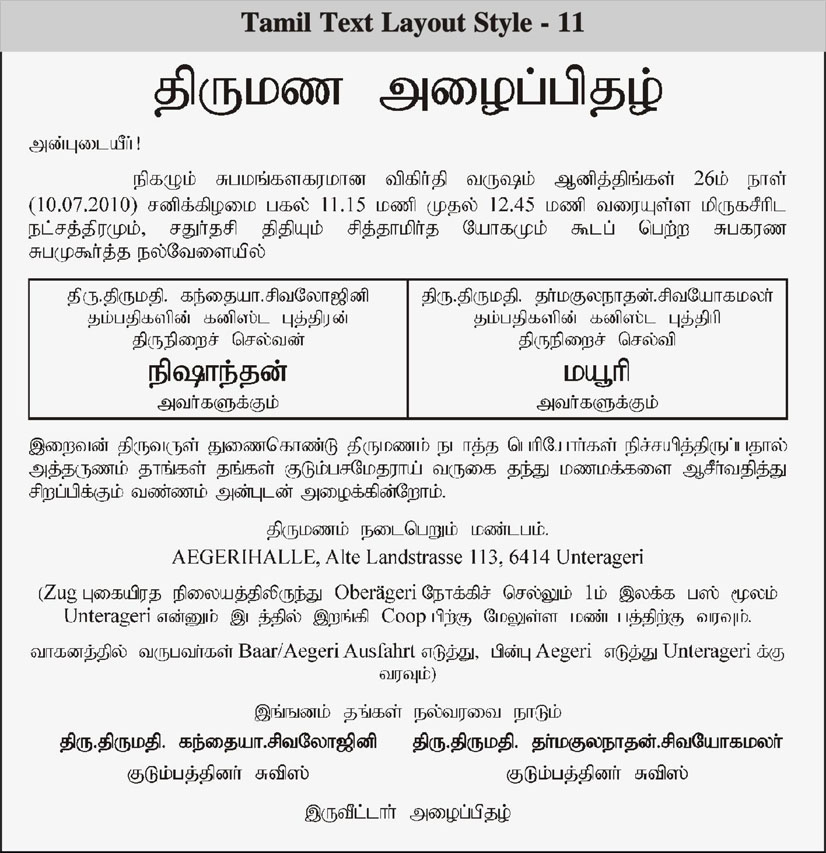 wedding invitation wording in tamil wedding and jewellery lagna patrika in tamil tamil wedding invitation wording in tamil wedding and jewellery lagna patrika in tamil tamil