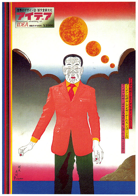 Tadanori Yokoo Complete Book Designs Tadanori Yokoo Complete Book Designs