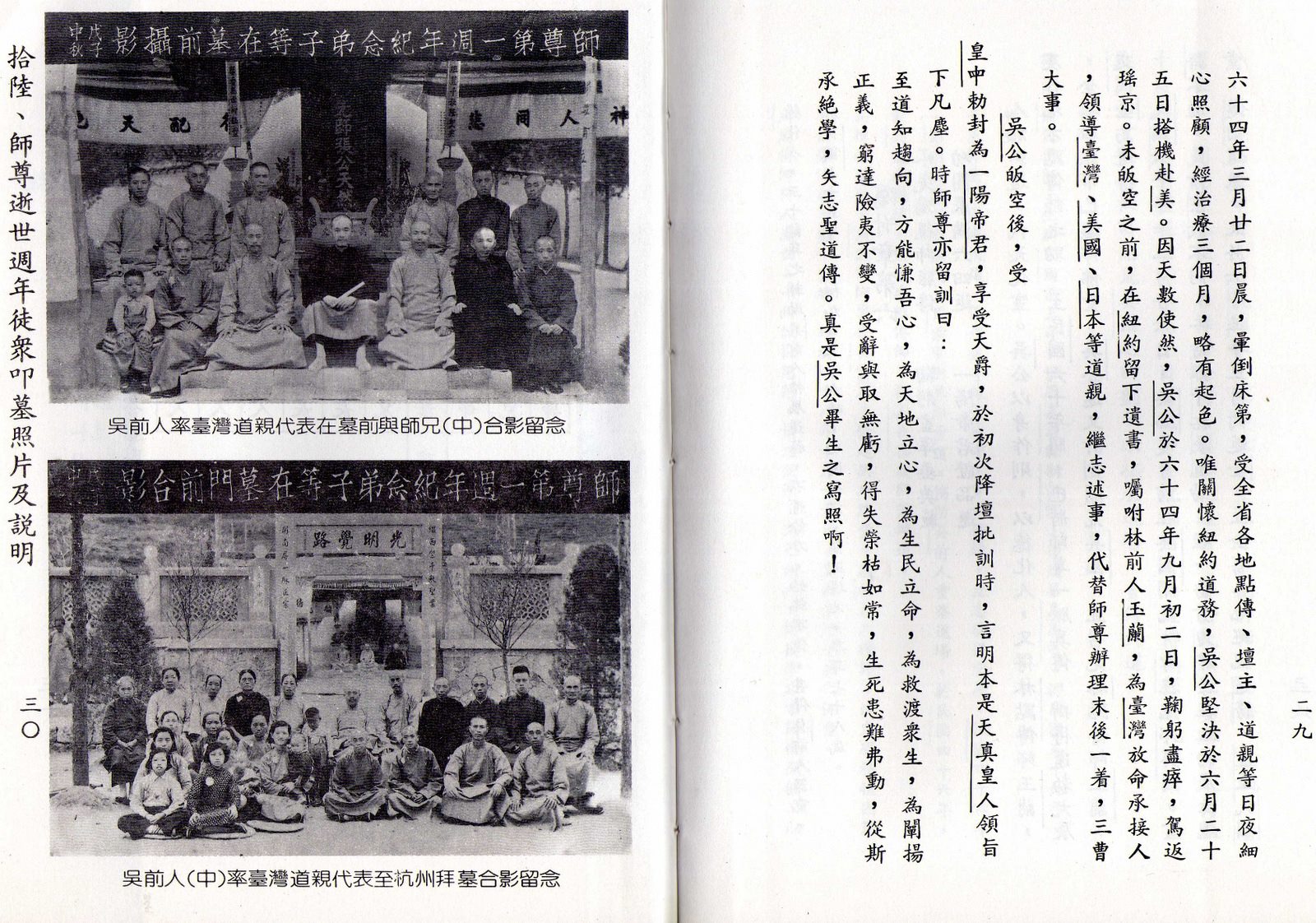 一貫道問題討論區