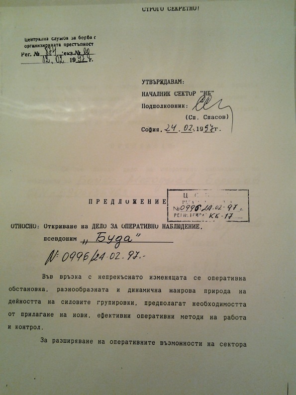 Досието на Бойко Борисов