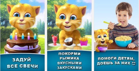 Приложения для андроид игры про котов