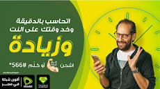 TayMODA Sponsored by Etisalat Misr