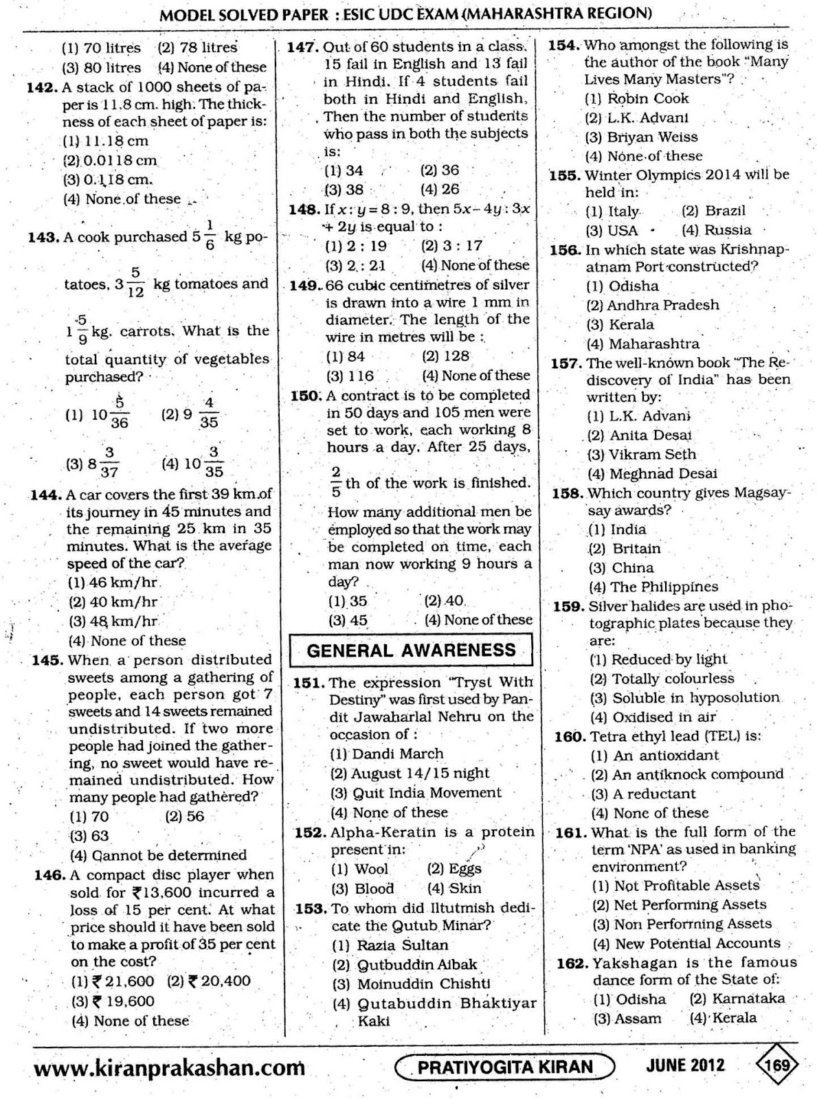 ESIC UDC Exam Books for Prelims and Mains