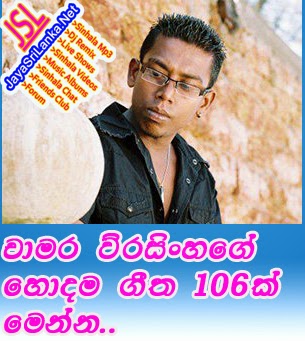 chamara weerasinghe guru gedarata mp3 chamara weerasinghe guru gedarata mp3