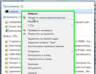  Программа для выявления энергоемких приложений в Windows 7