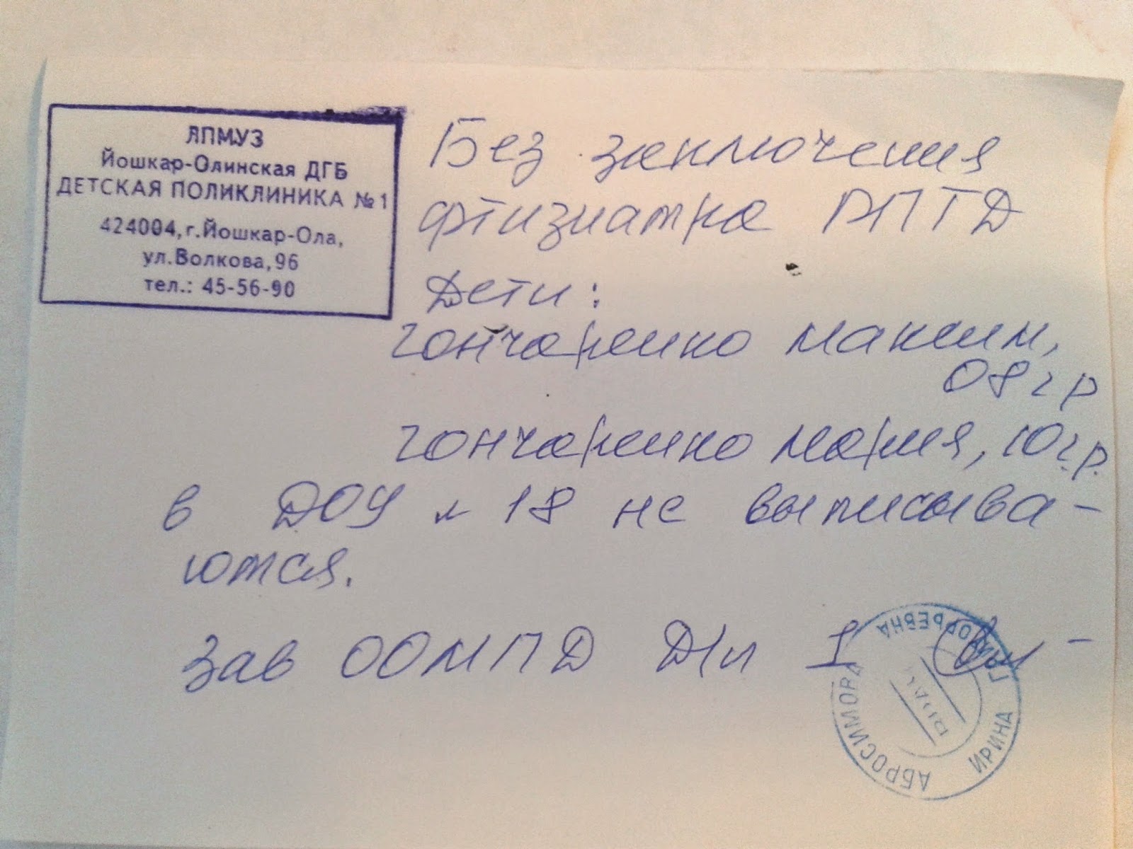 Заявление В Прокуратуру На Детский Сад. Образец