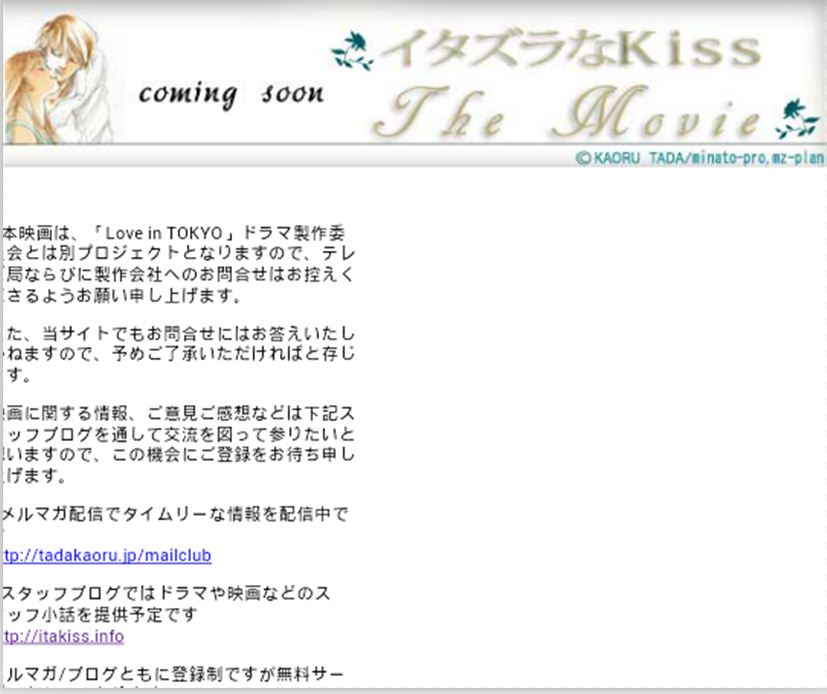 Itakiss Project -Itakiss Movie and Another Remake /Itakiss Thailand