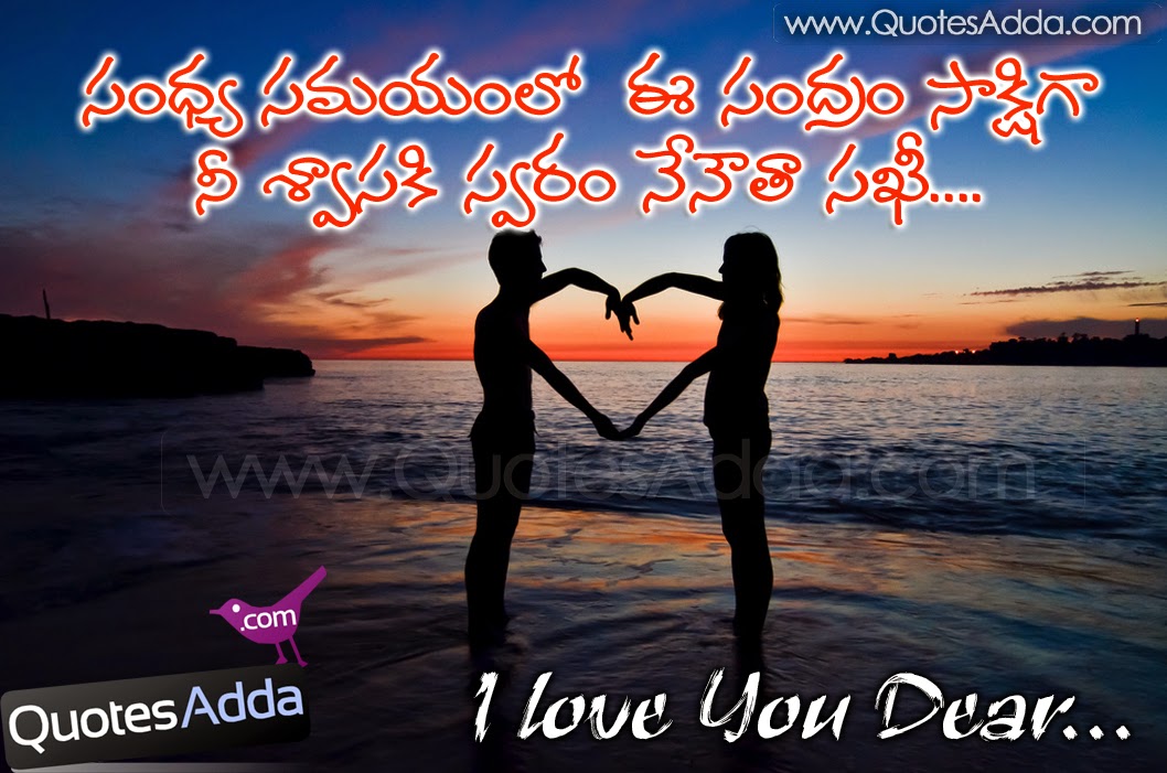 Telugu I Love You Quotations QuotesAdda.com Telugu Quotes Tamil ...