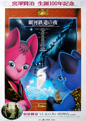 Toronto J Film Pow Wow Review Night On The Galactic Railroad
