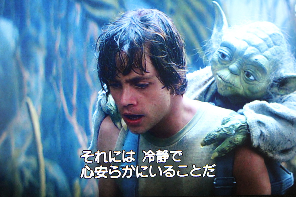 日々の音色 Healing Place ブログ 私が勝手に選ぶ 愛するマスター ヨーダの名言集