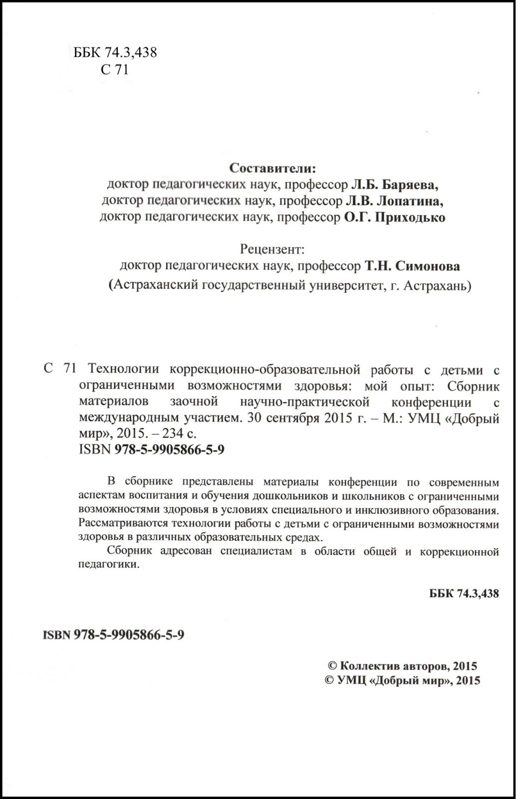 Положение о конкурс смотр кабинетов Положение о конкурс смотр кабинетов