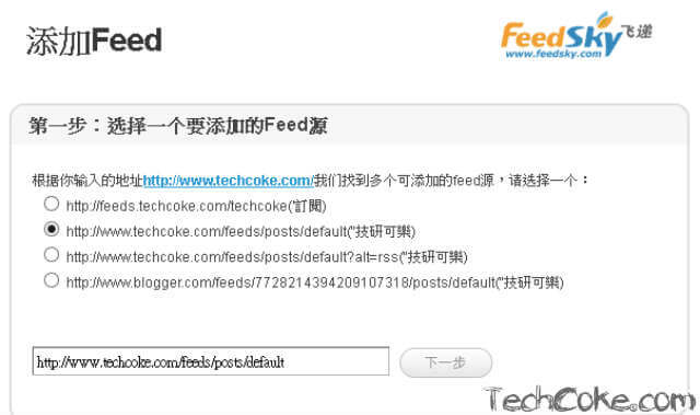 Feedsky 自訂網址，綁定自有域名_102