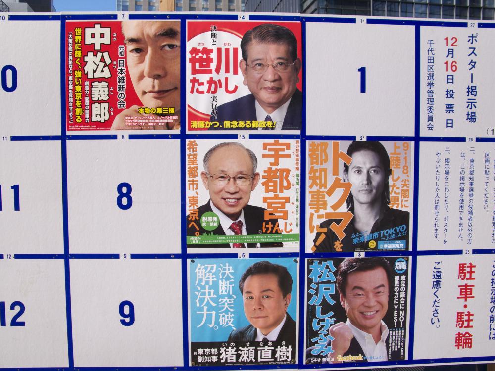 LDP Win General Election in Japan Japan Blog Tokyo Osaka Nagoya Kyoto