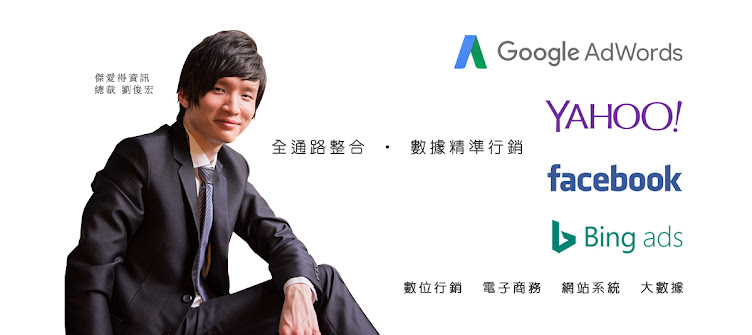 網醫劉吉拉 - 傑愛得資訊 劉俊宏總裁CEO