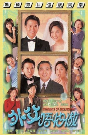 Topics tagged under tần_bái on Việt Hóa Game Moments+Of+Endearment+(1999)_PhimVang.Org