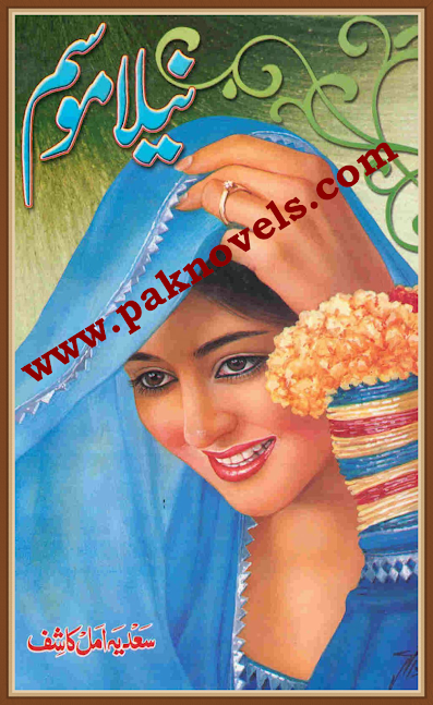 Neela Mosam by Sadia Amal Kashif 