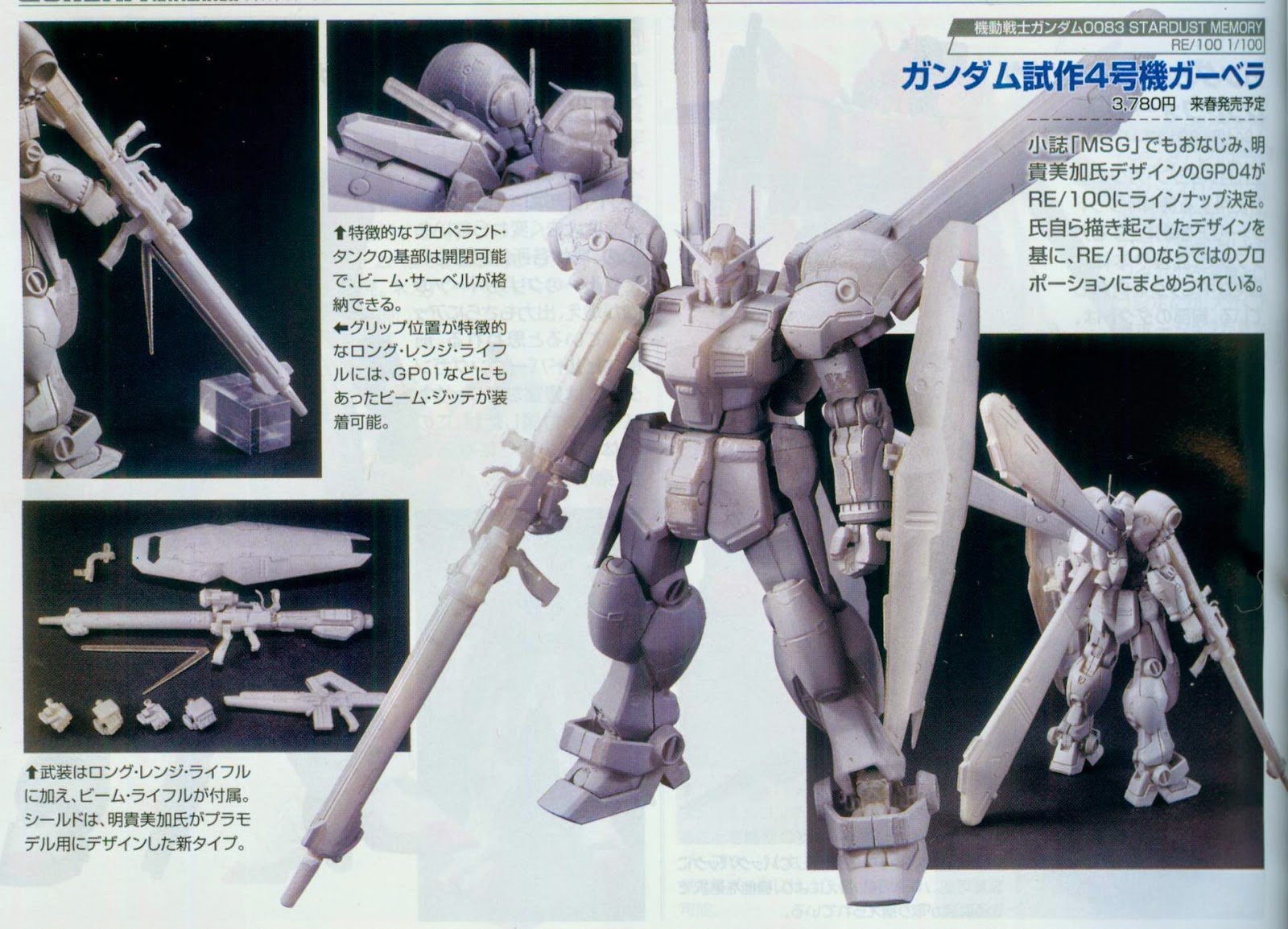 กันพลาเดือน 3/2015: MG Double X, HG Wing Zero Honoo, RE1/100 GP-04, HG V Dash, HG G-Lucifer, HG Mac Knife