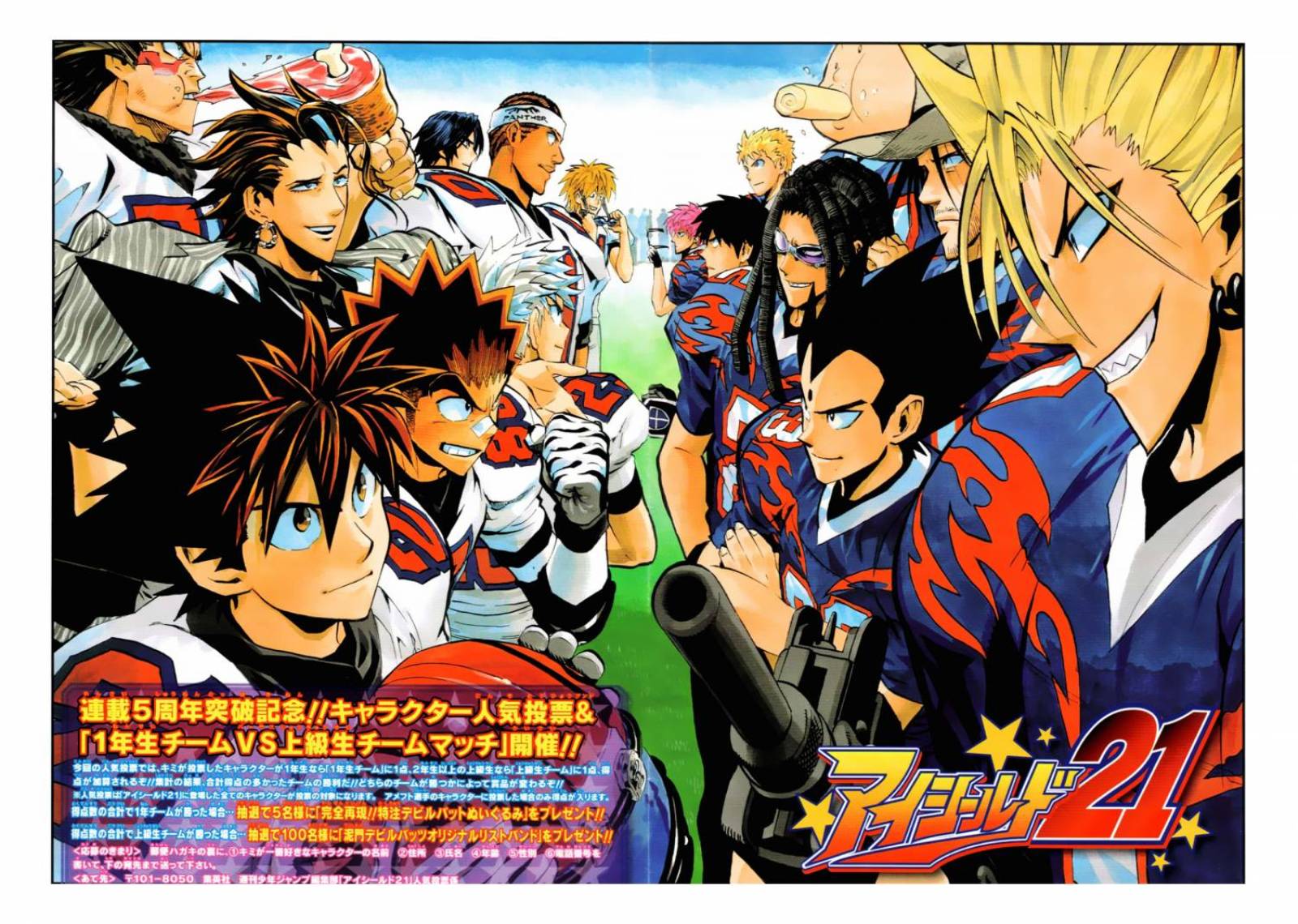 Informations For All Eyeshield 21 University Teams Informations For All Eyeshield 21 University Teams